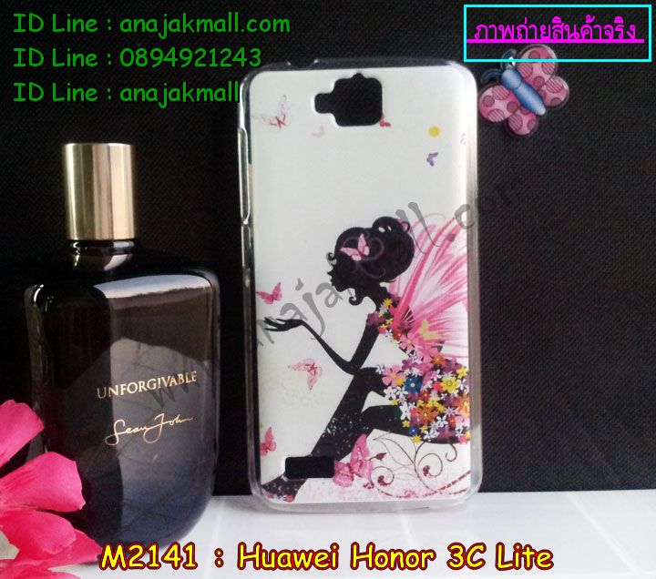 เคส Huawei honor 3c lite,รับพิมพ์ลายเคส Huawei honor 3c lite,รับสกรีนเคส Huawei honor 3c lite,เคสหนัง Huawei honor 3c lite,เคสอลูมิเนียมสกรีนลาย Huawei honor 3c lite,เคสบัมเปอร์ลายการ์ตูน Huawei honor 3c lite,กรอบอลูมิเนียมพิมพ์ลาย Huawei honor 3c lite,สั่งพิมพ์ลายเคส Huawei honor 3c lite,รับสกรีนเคสลายการ์ตูน Huawei honor 3c lite,เคสนิ่มลายนูน 3 มิติ Huawei honor 3c lite,เคสแข็งนูน 3 มิติ Huawei honor 3c lite,เคสยางนิ่มสกรีนลาย Huawei honor 3c lite,สั่งพิมพ์เคสแข็งหัวเหว่ย 3c lite,พิมพ์เคสยางนิ่มหัวเหว่ย 3c lite,เคสสกรีนแข็งหัวเหว่ย 3c lite,เคสยางนิ่มบางนูน 3 มิติ Huawei honor 3c lite,เคสหนังสกรีนลาย Huawei honor 3c lite,Huawei honor 3c lite,กรอบพลาสติกพิมพ์การ์ตูนหัวเหว่ย 3c lite,เคสกรอบโลหะ Huawei honor 3c lite,เคสไดอารี่ Huawei honor 3c lite,เคสพิมพ์ลาย Huawei honor 3c lite,เคสฝาพับ Huawei honor 3c lite,เคสสกรีนลาย Huawei honor 3c lite,ฝาหลังแข็งหัวเหว่ย 3c lite,สกรีนฝาหลังหัวเหว่ย 3c lite,เคสยางใส Huawei honor 3c lite,เคสซิลิโคนพิมพ์ลายหัวเว่ย honor 3c lite,เคสตัวการ์ตูน Huawei honor 3c lite,เคส 2 ชั้น Huawei honor 3c lite,สกรีนเคสพลาสติกหัวเหว่ย 3c lite,กรอบยางติดคริสตัลหัวเหว่ย 3c lite,เคสยางหุ้มพลาสติก Huawei honor 3c lite,เคสอลูมิเนียม Huawei honor 3c lite,เคสประดับ Huawei honor 3c lite,เคสยาง 3 มิติ Huawei honor 3c lite,เคสยางใสการ์ตูนหัวเหว่ย 3c lite,ยางนิ่มสกรีนการ์ตูนหัวเหว่ย 3c lite,หนังโชว์เบอร์หัวเหว่ย 3c lite,กรอบหนังลายการ์ตูนหัวเหว่ย 3c lite,เคสลายการ์ตูน 3 มิติ Huawei honor 3c lite,กรอบอลูมเนียมหัวเว่ย honor 3c lite,เคสคริสตัล Huawei honor 3c lite,ซองหนัง Huawei honor 3c lite,เคสนิ่มลายการ์ตูน Huawei honor 3c lite,เคสเพชร Huawei honor 3c lite,เคสยางนิ่มลายการ์ตูน 3 มิติ Huawei honor 3c lite